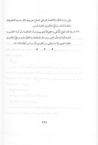 ", ", "", "~ ~I ~y-, ~I JL. ~ .S"u u;~ ~if.:lll ~I jlS I~l-" /VI
Jl pI C!J-"~ ~I-, ,~I JL. ~ JyL JI>-.)l ~
,«( V') o~U.1c:r (~J) ~pl o- ~I L. ":Jl~1 ~
 