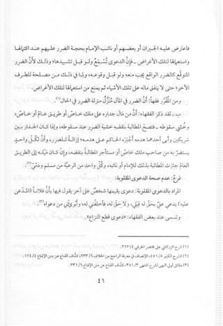 ~~ -' , ~
JyAl10'Y..!LJ')J~lA~ ~.rJJ ~ l.Sy.J.l10~-~1.J-'YI-.!.11::.lIA~IJ
Jy-k1l~ ~ ..!LJ.)~ UJ ,<L..&-}J~}J ~ ~ ~I}I JyAll5 ~'pi
.~.J-l -.!.11::.lU.~ ~ ~ ~ •..~I..!lli ~ 4.11.0 ~ 'Y?~?'1
.(I)JlJ-1~ J~I4.J.? j~ Jll.~ J~10f:~ J~I ~J
,vPl>- Ji fu. J-;..,kJi vPl>- &~ o)~ JLA ~ 0f :•..4-W.;5,)..uJ - ~
• t .'
~ )~10l51')l..J ,~~ ~ J~I ~ ~ ~lkll ~ - ~.,..a.....~ J
III" ~-;" Cl~. So
.p-IJ J-SJ 01J'J.rilJ ~Ijl ~ol..4.U> ~ rSl..!L1o~1 o..o.U>~..l>1-.s.IJ
~f-
I) 0 ,. ~ ~ •••
J.-;ykJlJl.u;; 0150!J ,~ ~lkll r.-l::......oJI ifl>- ..!.lL ~L.,., ~ ~ ~
.(T):;.)J r-L- ~ ~)I ~ ..l>IJjSJ ,~.;Ji rlo/U.!..U~~lkll ~ jl:::- fW
:~.#l.II.S~..u1~ i~ :V
~.:i...11)UJ; 04 ~ J~.r:-T ~ ~ ~ l.Sy~ :~}.alll.Sy.J.l4~I)I
.(r)oly~~ <)~;iJ ,4.1 ~t ,4.1 J;. 'YJ'~ 4.1 ~ ~ c./~(~
.«~;JI &l.Sy~)):•..4-W1 ~ ~ ~J
.TiT It •./)001 ~~cf5..1)'c.f-(')
. , Tt / t ll:.i)'1 if-<.y- ll.:.A.ll....;L.!s •n'f Ii ....;':A;L.I <r ~I)I ;,,;/'" J "";L.a.;)'1•to, I0 ~I c..rJ1 (T)
.ff' Ii ll:.i)'1 if-<.y- lUll ....;L.!s •fA' If ~I C.rJ ~I ~) J![j~(f)
 