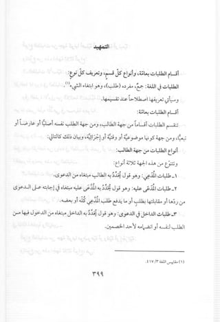 ·()~.rl ~~IY'J ,(~) 0'>';" ,e. :~IJ~~I
.1. :- ...l:.&- b.')1..,.,11 A~. ··L~ 'it"'::.T'~_ J
:4.:~ ~~1 iw1
JtW).~ Ji ~i <1......4; ~I ~ 0-"J,~l.bJ1~ 0-" L.wi u~1 ~
:~l:J15..!ll~0~J '~I?'!Ji ~J Ji ~.rP yo lr~ ~ 0-"Jd~•.~
:~UaJI ~ 0-"u~1 ~,,;j
:t,lyi~:>u ~I oiA 0-"t,?J
•• !Il~ w"
'L>y..ul0-"o~ ~l.bJ1~.)~ J}.Y'"J :~.:ulu~_'
-;' ,!t~ ••'
L>y..ul J-y ~~lJ O~ ~ ~.:u.1~.)~ J}.Y'"J:~ ~.ill u~_Y
to' "" r;} ,. ,. vi
.~ JI D..lS ~.:u.1~ c!~lo JI ~ ~l4... JILA.»0-"
:.r- ~ Jyo:...ul0-"O~ J>1..u1~ ~~ J} Y'J :~'y..ulJ J>1..u1uL:llo-r'
.~I...l>-loI,..ol :.:1 i~~1• ~J.
 