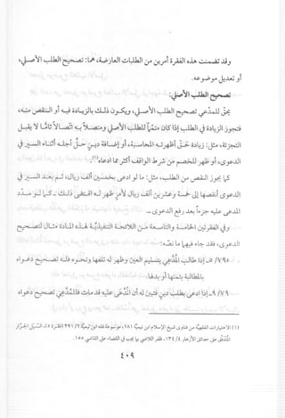 'J-'JI ~I ~:lJI '~.JWI ..;;~I ~ 0:J"iopl o~ +.:. ••• ai...li."
.~ ~ yo J-w-,1
:~~I~I~
,~~I -,i ~ o.)~)4 dJ~j~...J ,~JI ~I ~ 1./':wJ j.;:
~ 'YGli lL...:J1~ ~-' ~JI ~ ~ j15 1~1~I J c.)~)1j~
~ ~
J..;;:--111>~t~t J.:.. 0-:.) ~Wl-,i,~6..11 0 ~i j..;.. c.)~j:~ ,~~I
~ ~
.()o~.)1~.rs-t~1.,JI.k f-jA ~ R-,i '..>y.1.l1
J..;;:--11~ ~ ,J~.J--....iJi ~ ,.s~d.,J~ :~ ,~I jA ~I jJf:. 2
.:lL..,.J l-S - dJ~~I .u RJ" J J~.J~i Lr.-?-'LJ-.. Jl ~i L>y.1.l1
,
.- cSy.1.l1c!.J ~ II>? ~ u>-.lll
c::~.a~lJl.!,. c.:lUI oil ~.lpl .i...>J:>UIj-" ~t:l-, 4....-.oGi-1 ~ pI J-,
:~ ~W ~~..ill 'cSy.1.l1
:;oJ
cly.) ~ u.; o~-, 4At 4.J ~-' U:-JI~ ~...tll ~11 1~1-0IV 0..»
.l.J,~-,i ~ ~lb14
oly.) ~ ~klli ~~ .li ~ ~lil ji 4.J ~ '-!-.) ~ U>-.:ll1~1-0.. IV 0..
 