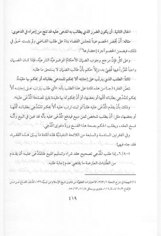 :~'y..ulJ.,I.rd,y~ ..i ~ u"'..lll~~~ ~jJl,J..r.al1;;fo.;;1 :~l!.llJ~I
... ~, .,~ ..;...;.~ ~J ~UJI ~ ~ a~1>L.aAJ1 ~ ~~I ~ ,)1 :Jl:.o
,<I)IA JL.a>-l or.-i ~I ~ ,..!JJ~
,.,." " .,
.)~I 0LS I~~,~ fJl ~ ~ }I fl.5:.>-'110~1 ~ Y':'J e--.r" 0~ JS ~ J
-;;;~ ~ ,,~ »> .".
.~ ~ ~ '10~1 ~u. 0~~ '1!J'~ ~ 4-:91)~ 4-IJ
".,. •• Ill. ",
:O~ l;:~ JI.I,j~ ':f'.M.lJ ~ ~I ~~! ~~)..J. ~jJl ~I :!JJ
If ~~!~~;.; ~ LSI» :~~ ~llh JY o~Ll.1oh,:r (~) opl ~
••.• ~, 0 t ~ po .." ::; ,
.((~~..llIW...al~o~Lr.J~0IJI'~JI41S~~~~~
Ill' .;; zj t ~",.. -;;;' ... "t
4lS ~~ ~~ ~ '11~ ~.; 4 .,3~ ~ if..lll i~ 0~ dJ~J
-;Jt • -;;;. ••• -;' 0 J; "
~IJ ~I ~:.r.S-.,L;~~ ~ ifill ~~ ~ ~ ~ ~ 01 :J!.o d+~ JI
--'.~..lll LSy~ ;)J ~llh ~ pl~..J ,..u..J1~
,o~1 oD ~ ~ o~11oj).~~I W)UI,:r ~UIJ ~~UI:..r;;.".w1JJ
.. -;;; "
i..LA: 01~ ~~ ~I r-WJ 1>1""';~ ~ ~ill ~ I~l-i /A'))
.~ ~~li~ ~ ~ W )WIu~l,:r
~ ;r tl.:.ill JL.!.s , '1"i ~ .:r.1r')L..)'1 ~ lSJl:.i I..r' ':";41 ClIJl:=>-'11 ,Ysr /' .i.b.:J1 Cf- J ~I (')
,00/'" ,, , /AJ:L.JJ lSJl:.i " , i / f ,f , ' /,. tl:.i)'1
 