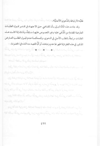 ;;;; r-;;;; ,
.((~)l1 tSyjJ~ .u,~J'1 ~4l1
u~1 J.r;-i.):!,.U; J ~~ '11J->- ~UlJ 0~ ~ o;111o~ u",~ ..l9J
- -" ... ;;;;}
oL ~lS I~ldJ~J ,~L...4k vPy-.a.:lI~J ~ d'..lll:r ~.illl WJWI
~JLJI ~I J.r;-i i..u.~J ,tSyJJI ~ J-.o~1 ~~ ~y" ul:lbJI
.~ y.d-I ~ ~.illl <l:..4..l.,.:UlI0iJi ,~~ J iJ.&.U. R I~lopl o~ ~ Jy5111
.14
'P
 