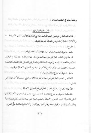 ~ OII.J ~
4~~ ~I WS' ~~I ~y..ul t:~ )WI.::...~I ~.JA J ~I ~
. ~ ...uu .u ~ , WI..::...ua.II,:-aoo::°,1':J I. , . ,--IJ"') , .!J
:c}J1
:.J.r.ii~~I~,:r~JWI~IJ~I~J
-.::-j}1J ~..lZ i..w ~1.J~ i~ ~I ~ ,:r uP)WI ~I J ~ Jj
4...........L:lI~~UI J o)y5DI uP)L.JI ~1..:..4.".. J...>- .J~I i..w ~lJ ~WI
·WJi ';:1.<"11~y..ul ~ y J pic: ~ ~ 1-4-' <J~.c!.lIJ~IJ
:~JWI~I~.JAJ~I..:.JJ
'-:!"'J4JI~l1 ~ eOl."..~~ o.s-~.".. ~,:r uP)WI ~I J ~
:JL:ll5
:~lI~y..uI~~JWI~I~.JAJ~I:JJ~1
~ ~ II lSy.u1 J ~I C'" ;..p)WI ..:..l.:lhJ1tJ4'.".. J ~ ~l;
4L,.,.~ ~ ~L.,., uPJL.JI~IJ ';:1 ",,IIlSy.u1~LS 0~..!.U~~i
'C?I Y.o~lll~ ..(..!.U~J4~t:;J ~l;~J i~I JI}i ~~~ 0~ ..!.U~J
 