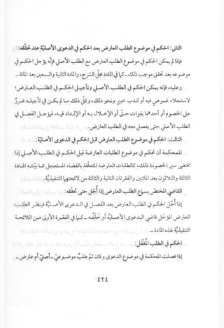 :4Ui~~~I<.Sy...uIJ~I~~.,WI~I~~J~I:I)l!l1
J~I~y-J~~~I~I~~JWI~I~yoJPI~~I~~
._~lll~ ~IJ ~l!JIo~lllJ'c..rJI ~ o~lllJ 1.:5_ctl~~ yo~ ~ 4S-.rP yo
~~JGJI ~I J ~I ~bJ ~~I ~I J pi~ ~~,~J
~.?~b J ~ ~Lo ctl~js-J ,ctl~~J ~ ~J.:..IJi ~ ~ rS-"~ 'Y
J J-aill ~..;:; ,~ ~1..u~1Ji '-!J~ ~I Ji J->. ~I~ ~..l>-iJi i~I ~
'~JWI~IJ~~J>J...o~I~1
:~~ll.Sy...u1 J ~I ~ ~ .,WI ~I ~ ~ J ~I :1.!.Jl!l1
1~1~~I~IJ~I~~JwI~~I~yoJP.0i~
o~UI.•<!l..l ~I "WUJ~~I ~ jWI ~~lS ,..!ll~~ ~I ..;::-"~I
.~l;A::JI~'Y cr 4!.Il!JIJ~l!JI0GplJ ~lll ~ 0;~IJ 4!.Il!JI
.. '
:~...;> ~11;1~JWI ~I t.~ ~I ~WI
.•. ~ ..• {.
~I~ ~~I ~y..ul J ~I ~ vPJWI~I J pi~I I~l
~.'
:J.illl ~I J~I
-~ J~ it~L~.r--P yo~ ~ 05J ~y...ultr"yoJ ~I ~ I~l
 