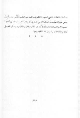 • III #I'.J f.
.,,1~L .J-.4 J-Uil ~I ~L.<21L ~ pI (L5y..lJ1~ij) ~I ~1.1i
4o~i j~~ ~ ~ LJi(~y.1l1 ~t;) ~I u--.~ 0i~ ~.)..4
~ ,=A-~.",~ PI." JAALI~I)a; ~ "i ~~." ·~o.)l:...llul",I?,)'1~
.4->f'J ~Ltl ~ ~I." 4.;l!l1 o.)LtIt.} ~~
 