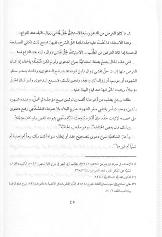 }.. }
:~yJl ~~) JIJj ~ j:L- J~,)I ~ loSy..uI:r.JP.;.11~15.4_1
~ ~ ..!.m C::J)):~ 4C?1 j.s: o~L.oh ~ ,: ;';If ~l:.!::.•..,'jllhJ
,. J ,-;
.«~ e;:JI.J:.s-~) JIJj ~ ~ J~ ') ...~ ..JA vPjJI01$' ~!~
~LS~!JlJ-4 :i~L:~J:. f}J tSy..u t.~~~I ~ ~ JlJ- oh ~
,
}--- ~ ..:U~J ,tSy..u1 c!.J~ 4j~ j;J.) JIJj ~ J> ..:..t;! ~ uP}J1
~ 0LS~J tSy..u1 ~ 4..:U~~J 4wlJ .J~TJJj Ji 'tf Y Ji ,.)~
.~ ~I ilJ.1:.Y 4:! jj.1 ~J'~ j-o
)~ o~ J ,~ f ~ j-o t:=~ Jlu UJi ~L...,.>-T :r ~ ~.J :.ulio
tSy) c!.J~.Lau'O)y ~ )~ CJl>- )~;...... ~J"i~..b- J '.:r...u4
f, t# ,. ., ~". :;".
i o);~.!il ~..!.U,) 01$'~.J"'" .J~!J...lA.&-~ l.Sy~ t.~~L!J j~IJ
·(r)~~ii~
..ulyi.H,..:..36I,O' 'I' /I ~I"-!~ Cf-.j ~I ~Ji -"Ju...,""Yo /   J)lJ..I;,r ~I}I 4,;/'-".j Jl.,a.;)'1()
• '1"1"/ /'1' ~ .:r.1<y-.ul~ )",...tl JS8 J&- ~I
• Q, Q, / i (~WI) ~..cll t.SJ~1(Y)
W}I JI.s- Cf- '  Q," ..:..>L.PIJ ~lI.j..:..>L.}2:11 ))1J1 ,t "// t (.4:11.J;wl<,)lA.. 4,;/'-" Jl (.WI..jM (r)
.v , /  Wa.<J1 '-:-'JI ,J~
 