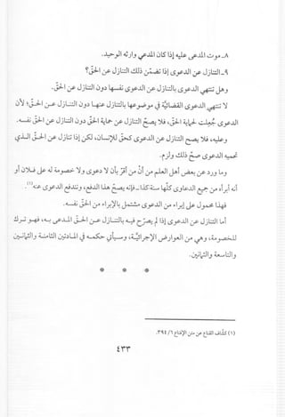 ·~ }I':)) if..u.10151~1 ~ u".lll uy-A
~Jd..1 (f Jj.:::JI..!.ll~~ l~llSy..ul.:r Jj.:::Jl_ 4
.JJ-I (f Jj.:::J10J~ ~ lSy..tJ1 (f Jj.:::J~ lSy..tJ1 ~ jA)
o"1 ~jJ..1 ~ JjL..:::.l10J~ ~ Jjl.:..:J~~.rP.r J~L.a.ill (.$y..tJ1 ~ ':1
- -
.~ JJ-I:"r&-Jj.:::J10)~ Jd..14;l.a'-(f Jj.:::J1~ JU ,JJ-I4;~ ~ lSy..u1
lj.LJ1 jJ..1 (f Jj.:..j 1~1.}0 '0Li;>U J>s (.$y..tJ1 (f Jj.:::J1~ ~ ,~)
,,)) ..!.m ~ (.$y..ul ~
Ji 0')U Js- .J :.0y-.a>- ':1) c.Sy~':10~ ;1 tY' 01tY' r-WI jAl ~ (f ~.JJ LoJ
,()o.:.&-lSy..u1~J.:.jJ ,~..uIIlA. ~ ~~L 1..15:L LJs' c.SJl.P..tJ1~ tY' 01) d
,~JJ-I tY' •..I..r!)'4 ~ lSy..u1 tY' •..I.r.lJs- J~ Il&i
,!j..,...; ~ ,~ <.?J...l1jJ.1 ~ JjL..:::.l4~ t.~ t I~l(.$y..Ll1(f Jjl.:.::.11Lor
~~IJ t.:...l!.llU:J~UI J~ J~J ,ql?'),1 ~)yJl tY' if'J ,:.0~
. - -
* *
 