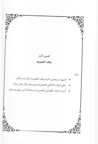 J}~I~I
~~I~J
:~.J
.0 );1.." ,.t...ouf.." '~~I.....i.9 Yo ~I)I :~.." '~I •
. Q.j'.l..j..,,~ .;Lfi.." ,oj,""f-"" '~,ra.>..ll ~.Aj'iI.....i.9)1~ •
~ .• ~~ ~ 4-::-9 ~1J~ I..",~ ,ra.>..ll.;WUJ 1u.;)1 '-:-'l;-.I •
 