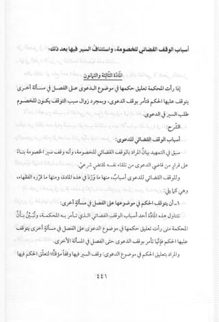 ~y~IJ 4!!I!JIi;~1
<.S.r>14JL... J J-.a.4l1 J-P <.S~..ul ~",. J ~ ~ ~I ~lJ I~l
r.J ;a>J.l ~~ ~.,,:11 ":-"":"""JI.Jj .)T!-'>-!J ,<.S~...LII~ Yort:;~I ~ ~ ~
.<.S~...LIIJ,r.-ll ~
:c)JI
:~~.ill Jl..a.aJ1 ~."JI ~~l
:J:12 ~J
:15;>-1~L J J...a411~ ~ ~",. J ~I ~ ~ ~1_'
~~ ~J ,~I ~ rG (.$DI ~WI ~}I ~~T.1>T o~l1lo..i.A JJ.;.;:;
- .
~ ~ (.$.,>-iyL ~J..a.Al1~ ~y...LIIt.J4' JA ~ ~ J:W ~iJ d-" ~I
.(.$.,>-~14Jl.J.1 ~ j-AAJI ~ (.$y...LI1~ Y.rt; yp pI ~
~pij..:l ~8y illJ 4::t ..r.--!1......uJ:~y...LI1 ~.Y' ~ pi~ .)1)1)
 