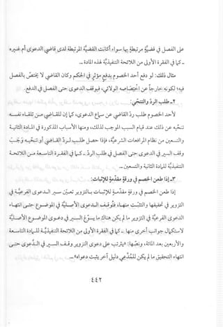 o . i ..lll· ij ..ll~)I;/ ,;,;;1 ~15i 1'-1  ~ t...:u .  -~I ,...~ i c.Sy ~ c.S .• .r"'f: ~ . .r~. y u-- cr:
.- o.>ll.lo.u.~l:-dl ~JUI ,J" J..,II 0pl.j 12-
J.aAl~~ ~ ~WI015J pl.j}:r c!~ iy.a3-1..k>-1c!.).,1:~~ J~
~
. ~
.c!..lll.j J.aAl1~ c.Sy..ll1~ ~ ,~'l.,11~~I,y- ~.J.>-~.,s:J ~~
:~I,J~)I~-Y
~ .,U.j j-" ~UlJ 0112 'c.SyJ.l1t~ ,y- ~WI ~J ~ i.ra3-1..k>-I
~~I o.>UI.joJ"slll ,-:-,~II~.., ,cllJJ ~}I ~I il;! ~ cll~,y- ~
~ J ~ Jl ~L4J1 ~~ ~ ~ I~~,~ rJl uWI)1 ilh; ,J" ~-:lIJ
~JUI j-" ~t::J1 0~I.j I.:-S - ~)I ~ .j J.aAl1~ c.SyJ.l1.j ~I ~ J
.- ~IJ ~~I o.)).l~~I
:1!J~?U;o:W¥.J,J J ~I ~ I~!_r
J ~ y4J1c.Sy..u1~ ~ f-JP~ ..::.>~;U~~ ~.JJ J ~I ~ 1;1
I'-~I ~ t.J--P}1 J~II c.Sy..u1u...;j:,,~.::-;~lIJ~ J.J'..J?I
~ II t.J--P}I tSY-.) .j.;:-ll ~ L.. !l~ ~ t L.. .J'..JplJ ~ y4J1c.Sy..ll1
~t::J1 o.>lc-1J~l:-dl ~JUI,J" JJII opl.j ~ - ~ tSy:.i~Iy:- Jp'l
~ tSy~1 J..r.--JIUjJ ..r'..JpltSy'> ~ ~.p-!)) :~J ,~1l.1~~.J IIJ
.- «oly'>~ y:.TJ:.l.>~~ ~ tL.. ~II'-~I
 