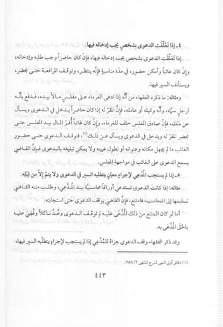 :4J d.Jl>"1~ ~ lSyJJI,· ai;;I~!_t
.•
,d.Jl>-"lJ.t.;lk~ .1 i~~015~~ ,~4.ll>-~1 ~ ~ c..>y..lll- ~1;51~1
,~~ L.;I)I ~YJ'~.G~ ~~ o~ J 0.J.,...a.>-~iJ l.;~015~lJ
-'. ~
.1. ~ q~L'1r::" J::-" •.1
~ ~ ~
d....i~c!..D '04, 'JL. ~ J.-; ~lo)oJ1~~11.)1 ~I era ~4-W1o.?.) lo :4.l~J
.•
~ , ~"at ...
J~.J c..>y..ul JJ>~ I~l>. 0151.)1.J.:;;110~,~s. .11~J ~IJ '01;....J-:-)
. -' .ll/l 0 0
~ u-lAl1 4, JUI.,;..JI ~~ 0150!J ,~lojJJ ....A.l.>v-WI J~~ 0~ ,.!.Ll~.:.r
.J~ ~ c..>y..ull..A.Jp ,()dJ~ ~ Jl...:J c..>yJJIJ~..lu.J.:;;11 ~
~Ull ~pc..>y..u~~ ~ 'J.J 4- J~.Ji ~IYJ ~K. ~ ~ lo~WI
.~I ~IY' J ~WI ~ c..>yJJI~
w ,
:~ era'11~ 'JJ ~y..ul J.;:-JI ~ ~ ~I.r.-':J ~.ul ~ r I~l-O
-; , ;;i # •••
~L.iJ1 c..o ~J ,~.llI4, ~~ LiI.JJ1..rX-j lSy..u1 ~151~1 :.J~
.~~I u:> c..>yJJIu.;Yo L?""lA.l10~,~.j ,~WI Jl ~
,. 11 , , ~ ~J •
~ ~J ~l...j..,w;J c..>y..ul Uj Y ~~ ~..ilI..!1l~ era ~1015 ) lol
~, VI
.~";..ill~~
 