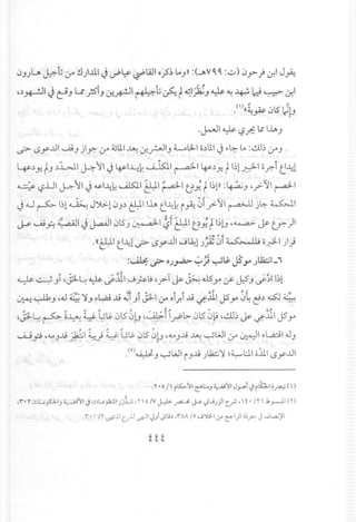 0_'-J~ ~t;:r !J)... u.1J~L;s- ~WI o.?~L...,,)):(.J>V'' :~) 0~} ~I J~
• ,. ,. ", J
,~~I Y ci'" U }51." j:~1 ~l:i ~ t~I~." ~ ~ -4--!.id ~ ~I
• ()«~~ 01S I)!-'
.J-ll ~~./.: ~ liA."
~ LSyJJI~." jl~:r ~lll ~ j:.r-JI." L,.L;l1 o"lll J"'~ L.. :~~:r."
~~ Y..t'" ,,~I ~ '1 J lpl~~ u..kI.l ~Ilp~ Y.. t b1dl 0y,-i e~l
~ ~.LJI ~ '1 J ~I~~ U15:11~I ~I U}.t I~p:~." '?'11~I
J W ~ I~l~ J~10.,,~~lliA e~~i~01.;>-'11~ j~ ~I
~ ~ ~ ;;~,;.;;1JJ.aAJI 01S." ~I ~i~I U}.t I~G,~ ~ If.)1
." 0 t
.r ~I e~l...;:rLSyJJI....;~1.J~01 ~ o~1 )}
:~ ? O)~ ~;i~~j'"... )U2.:iI_ "
••• II ,.~, _.. .,..;jj:
~ ~."I 'J!l~ ~ c.?ill....;~u ,.;>-1~ ~ ~ yor:f'~." c.?~11';1
.J"" ""." "
-..4..jp '6..4."...li.&I~} ~ ~~ 01S 0!-' '6..4."...li~ ~WI:r ~I .,.L,.cilJ."
• (Y) ~ ." ~WI i"'...li.Jl12::;)1 ~~l:J.1oJJ.1LSyJJI
. .,.. 0 1 iK> II~t:...) ~l1 J.r"i.j ithl'~ ()
,r·.,...:...~pi) ~lI.j..:...~}il1 ;;il,.,. 0 tv J-:l>- ~ ~ <)li;)1c.r-'  t • In.k HI en
.".  Ir ~I c.rJ~I.JJi";I,j:.,rAA/o ....;~I.r~I)I.,;,;M.; ,jl.,a;)'1
 