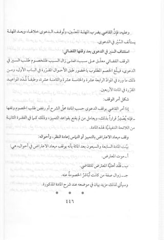 J ~ ,
L4L1~,J ,u.~ i .Sy..ul......uY,J ,~ L4L1~.A.~WI 0~ '~,J
. ~
.i.Sy.u1J ~I ~L..:
:~L.,a.aJI~,J~ ~y..ul j.;:-11 Jl:.!:....1
. .
w
.~..r--JI---.l1 . -.:..II ~~I JI· ..,~ I r-, J....l-.t..o -L,aAl1uU .1
y. . i~·· .J~.. u- '-I y
0--",J,J,JII ~L.JIJ o.J~1Jly- II J.:1.J.,...a:J-4 ~)kil ~I ~ 'i.Sy.u1
, ,. , III •
..y.1}1,).:LJ.U:J:.,J'or ~l!.lI,J or L..W-I,Jor ~I)I ,)I}I Y ').J,J lo.!.m
.~.J II o;,lllJ o.J~1
:~}I r1Js:.!.
~,J i~I ~~.J,Ji crJl j> o.)llll..;-->-i.Sy..u1uU Yo ~WI riI~l
L;l!.ll oy-WIJ ~ ..!.ll~,J,~I ~I~ 8t0-"~L...:,J,..!.ll~i))~~ o,;~_
.o;,lllo..u. ~~I W')UI0-"
:.Jlyl., ,~I O.)l&.lV""~1.,1~4 uPI~~I.)~ ~J
:~ ,Jly-i J vbl~ ~I .)~ uUy.. 0,;4djlll~ 0~IJ ~LJI o.)lll... ~!
. .
·vbJUllo..:;.Jy>_t
.~l1::.UvbJUlI ~i ..ill_~
~ . _11 ' .,..-! ·15 •. JI·.c» 4.4 ~ .r'~~ 0-" oI.A..p J.J-~
 