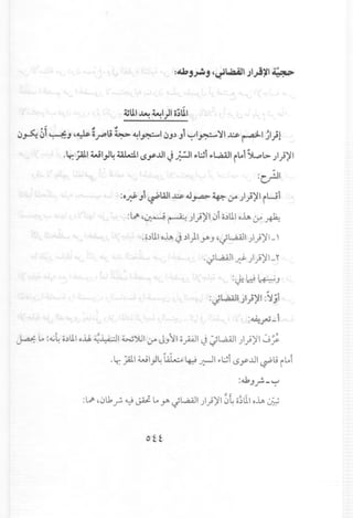 '" ~ ~
(J~ ~t'-:-!:J ,~ O.,r'U ~ ~I~I (JJ~Jl ~I~ III "Cp~I ~I}l
.~ .,;AllWI.,J~~I ~'y..ulJ ...;::J11>~lI>WUlIrLol ~l> .;I}~I
:c).ll
:o~ J1 ~WI"Cp 4.1~ ~.:r .;I}~I rW1
:l.d',~ r.....i:UI)'I0i o~llloh,:r ~
.o~lllohJ ~I)IY".J'~WI )))'1 -,
.~WI J:!- )))'1 -.,.
:J:Id~.J
:~J,r.-~
:~ ,(J11f' ~JA:i L.y" ~WUJI)))'1 0~o~ll ohJ;;
 