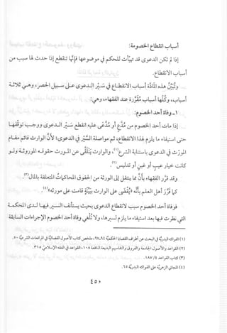 : 4..0.,.4-1 t.Lb.a.i1~ 1.:-1
j'" ~ LJ,~.1> I~l~ lf~ ~ ~ .r" ~ ~ ~t;.:~<,SyJJI~ ~I~l
.t.l1W'i1~~t
U~ ~ J ,~I c..b-- ~ <,Sy..Lll;"'::"~ t.L.bz'i1~~i o~t11o~ (p'J
"''', ~ vI' ,.
:...j"'J'1>4-W1~ o)~ ~~I41SJ ,~~I
:r.,.4-1...l>1oUJ -,
~ y ~ JJ <,Sy..Ll1;...::..FI ~ J.~Jt t.~ .r i.rd--I .1>iulA I~l
,
ilk ~lt ~ )}I 0"'Y ~<,SyJJI~ ..;,.:JI~j" ~ ,t.l1W'iII.il i}; lAI>~I <..i>'
~J UJ))I U~ ~).".ll,y- ~ ~)}IJ "()e,rJ1~L:....~<,SyJJI~ ~j)1
(Y) I' 'I • 'I 1"[5• IJ""';:"J.:i J .:..r? J ~) l.;;> -.::.."
, ,
• (1") JII ~ 4..iLd 1~ lSW 1J."AJ-I cr: ~)} IJlJA.::.: Lt0~ .,4-WI).;; .tiJ
.<O«a;)j" J? ~lt ~ ~)}I J? ~;)) ~ r-WI~i jJ 12
~.....11<,S..Ll4zt ..;:-ll u.;~ ~ <,SyJJIt.t1Ai'i ~ i .rd--I .1>iol!.;
. .,
~LJI ul.,Iy.-)'1iy.a.:L.1.1>1ol!J~ 'iJ ,l,t..;:-li}; Lo I>~I ~ ~ u)2j if'
.0 • ~ .rJI .;..WI)I J ~1...a.<J1JJ-# II ~l;S ~ ,w_'t ~I ~WI Jl)oi :f'~I J ~.yl 4Slyill(' )
.1'" 0 :"';;""')11 ...wI J ..u-I.,AJI, , •A 4A.iUI"':J.)I r-:--Li:JI; J;.}JI; ~l:l;-I JJ-# II; ..u-I.,AJI(Y)
. 'AV / t ..u-I.,AJI~l;S (1")
., 0 ~)J.)I4SI.".<J1J&- ~J")I ~~I (t)
 