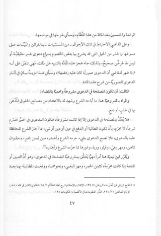 ,~ .r ~ 4>-f- <)~) 'iLWllh .:.r 4,jLl.1~ ~I) ~I)I
~ ..::,;-:-~l)~1.,4J~- ..::,;~I.:.r - Jlj>'II ~ J .kL;:>~I ~WI J.&-)
)i.;ii>- ~ l.Sy:> t~ i ~I ~ ~ Ui:::..l9 .;-II J;.:ll.:.r J.l.J,.IJ~.J-"
~i J.&- ~ ~ ,~~ ~ ~~o~tll oh ~ ~~ ~.u) ,~ ~ .J- u~
_ • , • t- """
jUI Y ~~ ~jA 1.i...J.I}~J '((~j ~ 015~).rP LSyJ.l101 ~LaJ ~ I~P
,o:>Ll.1oh Cf-.:.r ~)yA1ll.SyJ.l1
~ .:~l.,aA.I4~J ~J? I,,$y...ulJ ~I (,)~ (,)1 :I..!.JWI
... r;' ,.
if.:lll J~I dl.,a..o.:.r :>I~~~.J~) trll ~~llA :l:.A ~JP~ .)I)IJ
'e:>Jt~J~, ,
i.P- j..;. J l.Sy..u1 (,)fo'~ Jf-" ~151~1~ll.SyJ.l1 J w..ai~ i:;~~,
d.h;WI trJl j~i l,( ~c.i')iu;:»i ~ J eJ.ll)i ~lhll (,)~ 0~'i~ ~,~f-
01~) ,~ ~ ~ o)-uiJ trll4,.4? .,~ l.Sy...u1~ ~ 'l.SyJ.l4 ~
,<'lO)...lAi)trJl o...o? l,( lA~ J '~JJ 'Jl.iJ'~ J+'"J,~15
)i~I ~iY') 'l.SyJ.l1J w..ail ~J~ J:-::~~ I..r"tl:.A ;:0.; ~I J~J
~ Lr. ~lhll..;.......J)) ,U~.J ,~IJ+'") ,~I ~ ,L~ ~151~1~I
~.i.... W.j ~I c?..,~I,IA II (Ltl..I.u. c..r- r~)'I.., .)La;)'I,r'o tv .;l.iJ)1u. jAS W ';~)I ~I (I)
, 10.0 ..:...LoP.I..,~l1 J ..:...Lo.,kll jj:U1 ,Y0.i I I v ~l.!J1 rLo ';11
tv
 