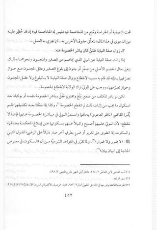 ~ 1:.~..i)1 ~4.J~l>.lI4.l I. 4.J ~l>.ll· .' LI -'-I i~I ~~..,r,:-- • ~ ~ ~ .:.r C1'J .r" J ~
._~I ~ '-?..r.:12-~ 0-!.?'11J."A>- ~ ~Jlill..lA J L5y..ul(y
:c» 40~I .r.~~lS'~ ~l.iJ1~ JIJj_'<'
.!.U)J U~J ~~IJ ~I:.r t"""~ ,-?.1J1~.,JI:.r ~L::JI~ -.:Jlj 1~1
jl~ C'" 0~1 ~J ~I tA Jl~.f:>:-Ji j~ (y J-+''I r-4-1 Jl>.~
0~1 ~ 'YJ ~~ 'Y~L::JI ~ JIJY! t.lk.4;'Y1~ ~ ili~c,;~_ ~ ~
.~ ~I t.l.bA.;'Y~'Y.,JI.!.I; ZJ.,JI~ ~ JJ ~~ ~ jly:- J
~ U?Y. Ji ~ ~ ~1.r.~J ~ ~y'J ~ ~ o- ~I )~~.,J ~
~ 1.1 .: I<"~..w..,8::..::. I~I1.15 ~()~ -_:LI .b~:~J ~~ ,.:.AJI· ~ L. JI c-I
r- ~. . J ..".-- c-- r .. .:.r .' - Ie""-"
.,
'j Lr~~ ~ ~I o~~ JJyJl r:-1J I).~ (L5y..u1j;l;) ~WII~
~ ~ -
~~~ ~I ~1 ~ h=~ ~ ~J ~i ~ ZJyJl~' ~~
~I Jy-4J~&,,)I ~ S.).»l...&> y>-i '-!~)~ Ji y!.~ j¥ L5)a.;1l~l..:.o~IJ
~ ,
~ ~ J ~~I» ~i0-" ~?I ~lydJl J)~ UJ 4(Y)«)~ '1,)J~ '1»:~
.("'((0l::~l:J1Jl ~lll
.i 'IA If "'pI c.rJ ~I JJI JlL.;~ ,Y f f I' ';"WI.:r.'i <€",WI,-;-,~I(,)
.'-t...t~ (T)
.Yf 'l...YfV/Y1~')l...)'1~rJl"'; ~'i"-"';""'" p :~l::S',o,vf /r rWI~1 J>-..l.ll:"';4>-f-J ~lAJl.,1.).;1 (f)
 