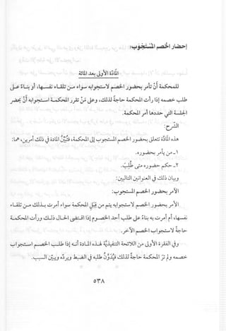 .-
~ ~~J"~ ~U1;~ ~I"....~I~,}/ ~I J~ r;~'~
~ ~f~I~I ~1),)Aj ~ ~J ,..!.U.lJ ~l> ~I ~') Gl ~ ~
.~I r'~~...l> ~I ~I
:c,)J1
:lJI '0:ri ~~ J0~Ll.1~ ,~I Jl '-:-"'~I ~I)~ J.L.::;0;((1 o..Lt.
.o)~r40-"-'
:~~I~IJ~r'il
~Ul;~ ~~ ~ ri ~I.J"""~ sR:r r.::: ~I~ ~ ~I)~ .r'1
~ ~i)J 1..!.lJ~JU-I ~ I~li~I ~i ~ ~ a~~~ri ii ,~
•..r>- ~I ~I ,-:-",I~ '}/ ~l>-
,-:-",~I ~I ~ ~l.Gio~UI oU ~..i.;..4.:::J1W~I0-" JJ'10 pI JJ
.~~.J O~ J'.J ~ J~ 0~:YdJlJ 4-l> ~; tJ ~
orA
 