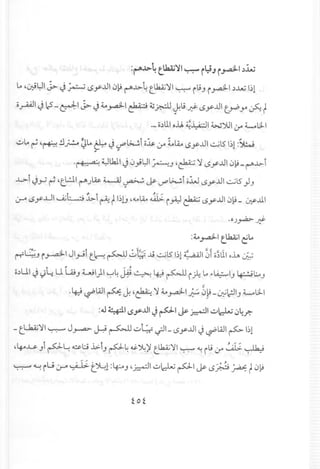 :r'J>.4 t.Uaa;~'1~ rYJ r~I,).l...;
lo '0:9l:JI ~ J ~ .sy...u I 0~ ~...l> 4 t LI:aZ':J I '-:-:-" il;J i,.,.4I ,).M.j I.~1
o~I J12- ~I ~ J4.-0,.,.41~ ~y,-..ill J,l; ..r::S- (.$y...ul ero.r" ~ f
~
,- o')lil o.il ~~I w':>Ul jA ~U-I
;.:".Jlo~ '~ .!.j...!..o~lo &J~~i o~ jA LlA.. lSy...u1CoiLSI~l :~
~
'r La': d.:JlkllJ 0jL:JI ~J'~ ':J (.$y...ul 0~_~...l>i
..L>i J.rJ ~,t.L.:J.I~.).A.&. ~ ~ ~ ~~i o.:wtSy...u1CoiLS)J
..r'" (.$y..ul UiL.:.; J..:.-i ~ f l~lJ 4<lAA.. ~ i~ ~ tSy...u10~ _ ~..lll
:4.-0~I e....6.4;1~lo
tr~J i~I JI~i t.~ ~ ~t;;..l9CoiLSI~l:i~,;';;1 0i o~111oJ...,,':;;;
~ ~ / .J
o,)UI J <,)l: U UjJ LJI)I ~~ J.¥ ~ ~ ~ i~t, ~~IJ ~L:...-,
,4:3 'WI~<~ 1.,.~~:.':J4.-0.rd-1 '~0LL' '~I ~U-I. ~ r-;; c..r. c--:: ..f::"" ; u:' J
:41 ~I (.$y...ulJ ~I J.&- ~I ;.:".J~ 04.r.-
- t...k.aj':JI~ J~ ~ ~ ~l;=ifl- tSy...u1J ~WI ~ I~l
,. ~ J ",.
,~..u J I PL: ~ l:J .b:.IJ P~~'Yv.'j t LI:aZ ':J I '-:-:-" ~ il; jA ..:...a>. ~
~ ~iU ..r'" ~ ~l :4~J ,~I ~~ pi~(.$~ ~ f 0~
 