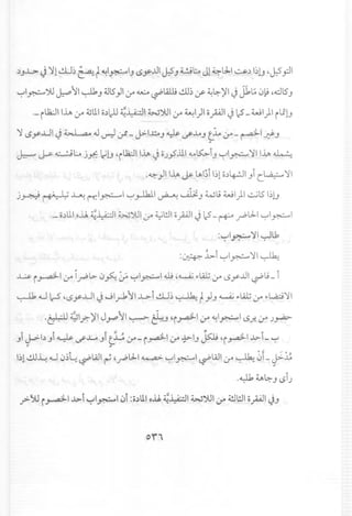 ~J..L>J ')11ill.) ~ t~I~IJ t>y.ul J:5J ~L:... Jl ~lJ.1 GS-~l.)u'J:5'p1
~1~j'.J ~'I ~J ~15)I:.r ~ ~Wli ~~,y ~~)11Jj1lA 0~ •.d15J
- -
·_iLI2:Jllh:.r ~lll o~1)J~~I wj'.Jl:.r ~I)I opl J c5_wl)1 ililJ
':1t>y..Ll1J ~ ~~y-~I...l:.o.J~ ~.L.J t.~(yO - ~I ~.J
"
J..:-- J-P ~L:... j.>f; ~lJ 'iLI2:Jllh J oJ..,s'ltl~~iJ ~I~ ':1llh ~
.~ }llh ~ l..bl;i1.)1o~~I.Ji c~ ':11
j~~_ .~~tt7I~I~.rLklI~~.JWjwl)I~15I.)lJ
.- o~lllo..LI. ~~I Wj'.J1(yO ~I.!JI0pi J c5_~ y:.Ld..1~I~I
:~I~ ':11~t1
, .:~ J.>.I~I~ ,,1~
~ i ~I (yO 1y:.G-0~ ~ ~1~1.J.;.~.,W,j (yO LSy..u1~j_ i
~ .u Ic-S't>y..Ll1J ..Jlrk 'I..L:>-i..!Ll~~ t}.J ~ .,W;:.r .,Wci':11
.~ ~1.r:-)11Jr"''1 ~~.J 'i ~I (yO ~I~I t>,J!.:.r J~
~ po. p.. ~,. :;. F-
.JIJ->-b.J1~ ~J...A .JIt....Lo :.r - i ~I (y" ~I.J ~ 'i~ J.>.- ~
, "
~1~~.u 0~~ ~W ~ _y:.Ld..~ ~I~ ~W (yO ~ 0f- f.L
.~ AA~.Jt>tJ
?~ i ~I J.>.i~1~10i :o.)lllo..LI. ~~I Wj'.J1(yO 4!.J1.!J1opl JJ
 