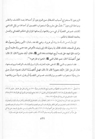 ~IJ ......i.....!.51~ lJ'..L>-iJi ~ Jrll (,r.4 Jl.L!J1 "":,,,~i (.I~ ~ ~ J)I
~Ull ~ 0AlJ'...l>iJi ~I "":,,,I~I ~ J~ ~ J.ti ~(')~ J)I4!>-~J
- ~
J-JIJ ~WI pi~0}..;11 ~L.,.:,JiJ~t,;J 0A r-~ Ji:i~,;.;;1 d'.rS- ~
.p~~I~~
I'" ~" • ,.... III
<Illi J,,-,; ~,; ~I)) :JLL.w-.w1~.)- 0.r.yA> YololJ.)~ UI0A ~ J~ cS
.~) ~ .)~.)~ c» ~ r.; ~~j ~1,41J.".....,;4 :JW ,ol.)l,:j ,~I J.J"'.J
:Jl,;,,,}! :Jl,;~~~ ~1 :JW ,IS ~I ot.&..) ~b~~) ~ J.P ~ I;U,~I;.o
,
.(Y)«oy,,;j ~ 1r."~1 Jill ~I JW 'r :Jt,; ~,~~:9!.1 J+t
'~YoJ ~I}I ~ r. L;)~ J.;:....tl~ ~..ul ~ ~I ~ ~I..w
,
~ J.u ,«~ :JU ~!-;~ ~t J-ii :Jl,;,,,}! :Jl,;~~~.!.4h :.;.a.tlJ:-)J Jill
.:'" It J.-:.l> ~ ~ I)li))1 c..r- .r 0 • ~ cr.1(.>L...)'I ~ tSJb If ':-fA0i ..:JI)~. ~I ,AVI I • j..ll ()
,n A,f"" IA 0T~1 ~T-y-}j,y- 0J1 t'~ ,01' II v.rll cr.~ 0T~1 i~t, IVi 10 0i~1 i~") t'l:l-I
, I 'lA,  0, i I~)L.)'I '-':.rJ1 ~ ~I. :~l:5
,00.IJ 01~IJ •.;.s:lIJ .j')V)'1 ~ .jYLhJI'-:"'~ ,.j')Ua.l1,-:",l:5,y •Y• I°~)L;..)I ~ ?i .ili ,~J...i:. (Y)
'J..-....l4 ~ ~I '-:"'4J,Y0 •• Ii ,4;~IJ 0~I ~ .r. '1 '-:"'4,.=-)IJ ~I J.--I If ~)W.I ,-:",l:5, Y1 ' ' Ii
..;1 l~lJ>~I ~ ~ If '-:"'4'i~")1 ,-:",l:5,Yi Y Ii ,Y~i J.-- :;.tliL.)'1 JI;.... '-:"'4J' Yo. YIi
,L;)4 ~ ~ ....;~I '-r' '-:"'4'''JJJ.I ,-:",l:5,r IAIr rL-- "":-?IJ 'i~ ~I If C? 01/1 ~ ~
 