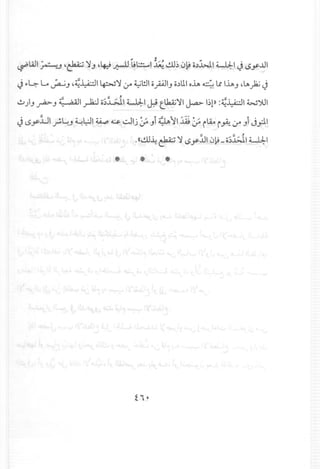 ~WI ~-,,~ ':JJ ,~~ l;l:!:....1 ~ I.!.m cJ~ o.):w,IWJ:-IJ ~y..ul
J ~4-La ~J '~l:-dl ~':J (f ~l!.lloplJ o.)Ll.Ioh ~ l.l IhJ'~ ~ J
, ':;;i J ""
"!")J ~ J ~I ~ o~~1 ~I ~ t.lk4;':JI~ I~l»:~l:-dl w~I
J ~y.LJI ~~J ~l:::JI~ ~ cJlj ~ Ji ~ II :ill~ ilAAi~ (f Ji Jjil
*
 