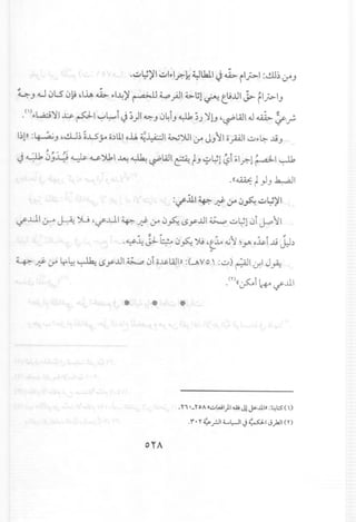 .~t.;)'1~1•..I.r;k ~Uall~ ~ ilP.1 :ctJ~~ J
~ J 4.J 0LS 0~ diA ~ •..I~)' ~ ~ .;JI~ljl ~ t.l9J.lIJ>- fl»-IJ
( ) .. ~ ~
. ' •..L.;ci')11~ pI ~~I ~ ~)I ~ J 041J~~.J ')1!.J?.oWI.J~ ~ f-
I~l»:~J ,.!lJ~~..L5y;dll o..u.~~I 4..:.J~I:rJJl1;;pl ~ •..~..AiJ
~ ~ 0~J~j~ ~~I ~ ~ ~liJI ~ tJ ~t.;l ~i~1.r;1~I ~
.«~ J t k...,aJI
- r YJ .
:.r.lll ~ ~;r 0fo.. ~t.;)'1
if..L.1~ ~:>U 'if..L.1~ J}:- (f 0~ -syJ.lI~ u~10i J..oll
•• " 1iJ "'" ~ vi ~ ~
.~~ J.J-~ 0~ ~ 't.oM..,j'i ~ro~l..AiJ:J)
•.
~ J}:-:r y~ ~ LSyJ.lI~ 0i ;;~WI»:C,toVo, :u) ~I L.f.1J~
• (T)((~i W if.lll
.n'_YeA I-:"WI)I wJlj,.:..llIJ :~l:5(')
.1'"Y~.rJ1 LL,...JI..j~I J)oJI m
 