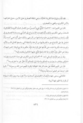 4!1;"'1 ~ -.:r.~I ~ LS~I ~ ~.J - ~lJ-1 ~.;JI ~ 0kL i~ ..ill
·LSjo...a.U~~.J 'LS~ Cf.~~
,. F- , ~
,oyAlL1.J1~.;JI oL .J~I ~ 0--'->"1~c.i'~L;)):(JlVO' .c.) ~I Cf.1Jl!
J LSjo.....,aJlol.J~ L?'l::J1Jl (.I.J';"""~I ":,,..l.,.:U Lf.., .!lJ~ LS..;:SJI~.r. J.1:....L;
~i.J,u.i~ Wi ~.!lJ~ ~ ~1lJ-4 ~blJ ~ LS~I ~J dA..uJ~
'i II ~ J 41 ~ J ~I ~I.J ~ )1lJ-4~ il! t, y. t.b ~I ~ lA~lJ-1
'«l+.1 ~)) :U'; c:u~~ ~p,LA,))1~ ~.t;~.~ ~.;JI •.lA.~';J
.(')«~l ~ ~rSlJ-1~ c:t11~ 0151~1)))'1 0p ,J;LI y. 1.lA.J
:4..J~ ~...L..J..IIL ~ LS..;:SJI.:r-J1J (Jlr·r :..:..)';WI i~)'1 ~; ~J
.(Y)«~J;"'I ~ ~ J;LI ~irS~ ~ 1~1.ui ~I ~ J~ ~ J~ pI))
~ ,(1")«.uJ-'"".JJ41~ ~10~ 1-4)) :~;JI o.lA. ~ iJ;:.. ~I Cf.1Jl!
·(!)«SV~Jlk~1 r-WI y.1.lA..J)):Jl!
o~~.!lJ~ 0:!.J 4. Jy:. ~.J d'r.~i Jl J~I JL.a:)' o~ ~ ~lA.lL;
.~)I ~ R l'>l))l.Ji
.rvr It W;lWI~J.y~}li~! :)a;1;.,.,..4;~1~J''' ,0 ~.rJI (.,..l:-.ll~~I"';)JI (I)
,t vr l'i(Y)
,,,~ fJl (.,..l:-.ll~~I J)JI ('i)
,'iVI It W;lWI~).y ~}I i~! (t)
 