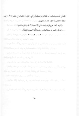 ~ JJ"j o~ J ? •.!lhJ 's-JJ ~rJ~ ~~lhl J j~ ~ ~ (!l:.::l
.~I<JJ 4.:...l!Jo.)1cU~~ WyU
.~ J..J ~b"j.t&-..:.:i ~ u.,.I?)'1 C:!7' .,.Wl :o.;l~iJ
*
 