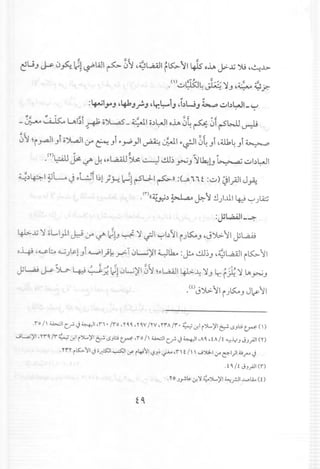 :~I,J04'" ,lf1",r.", 'Lr.l:-l", ,i~w",~ ~bl:-~.lI_,-:",
",. "111 •••••j:. .••• -:; ~ 0 t
- ~ ~ ul~1 ~ c;JL.a.) _ ;·:"'1ii.)~1 olA 0~ ~ 01rS.::.J..l~
0Y~i~1.Ji ii~1 (f ~.Ji ~~}I ~ J..,ll ~~104.Ji ,.ilk~.Ji ~
('1') III e ..",
. ~ J.s!-./' J. ,~L.a..W ';k:.c-J ~lb ~ J )I~!.J ~ ~b~1
~~~I yL. J oL:Jf I~!;j-: )!rSU-1 ~)) :CA>iif :~) tJl.;J1J~
.(r)((Z .~ ~ 1-.~!.l 1..Ll.1'·~'-' LA;:;•.J':7 ~ ~.J 't". .J
:.F~I_~
41>-J.j)liiLI)1 ~ (f -./'i.J!J~ )I .;JII.;-'b'll i.J~.J ,J~ 11~L.a...i!
ol..# ,~l:.o <G).~!Ji~I)k ~T 0L....;)'1~l1..o:~ dJ~.J,~L..2AJ1iK:.- 11
1~L.,a.; I r-: Sv' .~~~" ~10L.;)l10Y~"WI' .L· J.,)I , .•~1')ltA> .IJ U-- ~...r. Ic"'!:. ~. .J "r. i..r:: ~.J
•(t) J).>. 1 i.J~.J Jl-&-1
.;0 /1 ~IC"";'.j~' ,1"1- /iO ,r~~ ,r'V /rv ,riA/i· ~.:r.'i~)"~<.S)La~ (I)
JL,...;)", rn /i ~.:r.' i~)" ~<.S)La ~ ,io /1 ~'C"";'.j~' ,A~ ,tA/t "7.-Y).)).;JI (r)
.rrr i~l1 ~.~, ~'.ri~l1 L?)~..;'--,1 f /1I J);I..I,r~I)1 or' ~
. f ~/f .)).;JI (i)
."0 )"":'l&..:r.} ~~)'I ~.rJI..J.....oL<..(f)
 