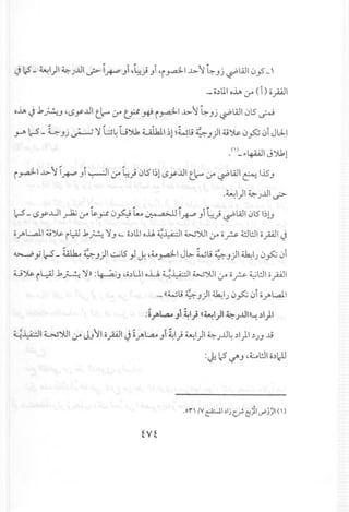 J Ic5- ~I)I ~ .)..ul~ i.-+" Ji 4~) Ji 4i~1.1> "1 l,Jj ~lAJI0~ _,
._o.)lllo-iA jA (t) 0pI
o-iA J ,1.~J 4l,$y..u1t.~jA ~ ~ i~I .1>"1 ~ Jj ~WI015 ~
yJ> l-5 - 4-Jj ~ ':1G~U:>k ~I ~1~WL;~ J)I ~~ 0~ 0i JlJ-1
.()-F-4AAJ1J:>kl
i ~I J,;.- "1 i.-+" Ji ~I jA ~) 015I~l<.Sy..ult.~jA ~WI ~ 1.15J
.~I)I ~ .)..lll~
;/I ;/I tI •. '"
l-5 - <.Sy..ul~ jA ~ ~ 0h! ~ ~ I.-+" JI~) ~lAJI015I~LJ
o.".."L.a11~~ il:il,1.J...!.:':1J L o.)lllo.il ~.l:.dl ~')UI jA 'Or- ~~I 'Opl J
~ y l-5 - ~ ~ J)I c.i15) J. 44..0~I Jl> WL; ~ J)I ~I.) 0~ 0i
U~ iL:AJ,1.~ ':}» :~J 4o.)UIoD ~~I ~')UI tf Or- ~~I opl
._«WL; 4J)I ~I.) 0~ 0i o.".."l.all
:i.;AL.,a...,;l~I) ((~I) ~ J..lll)~.))
~.l:.dl ~')UI jA JJ"110pI J ;.;AL.a... Ji ~I) ~I)I ~ .)..ll~.)1)1 ').)J...I.i
:J;Ic5~ J 4~1.!.l'O.)1)j
fVf
 