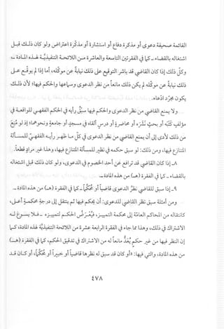 ~ clJ~ 015)J ~I~I o) .io Ji o.)l!..::.....1J1tlb o,?.ioJi r..Sy:, ~ WWI
,- o:.UIoJ....J. ~~I ~~I ~ o.rWIJ ~I.:JI ~ pi JlS- "L.aAJ4~~I
jJ- JYo t 1~1~i,.JSY if ~~..!.lJ~ ~ ci'p1.r4..li ~WI0151~1~~ jsJ
clJ~ 0'1~~ plJ ~~J r..Sy..ul)2;0-" i..u~ ~~ ~ t .JSY if ~~..!.lJ~
.,,s.~I:.~ 0~
J ~I)J ~I pi J ,,-;1.)J;.., 4::! plJ r..Sy..lll)2;0-"~WI ~ ~J
~) ~l~l.d"~J ~~ Ji ~ J owiI.Y'J:' Ji ~~l,¢.J1o~ ~ Ji 4S' ~ yo. ,
¢. ,. 011 • ~ ~
~L-lJ ~I ~IJ ~ L,. J5 Y r..Sy..ul)2;0-"~WI ~ 01Jl cS:'~ ..!.lJ~0-"
.l....k; ~I..r"...rfI~J'~ tjL:.;l1~W~ J ~ ~) :..!.lJ~0-"J'~ tjL:.;l1
~~I JJ..!.lJ~ 015)J 'r..Sy..ll1J i~1..1>-1 if ~I;..li ~WI015 I~l-A
._o:.UIo~ 0-"(...A) opl J lS-~L..;Uj4
._o:.L.1o.,L"0-"(J» opl JlS- ~ Ji~l,; r..Sy..ll151ai ~WJ ~ I~l-~
. -
,~i ~ ~.):' Jl ~ ~ ~ ~ 0i :r..Sy.ill ~WI)2; ~ ~i 0-"J
.u . JU- e : . - ~ <..LI e• .,. " .-'1 ~ JI d,;WI~"WI' ~lA:;15~ ~~vP~~ • " 0-"
l-S ,o:.L.1o..u.~~I W~I 0-"or ~I)I opl J ~~LtI.,L"J,..!.lJ~J !JI,;...!.~I
(-"» opl J lS 'pl~..lj J !JI,;...!.~Ij-4 ~ i..ulo~ ~...rf 0-"~.,.1:JI 01
,
fVA
 