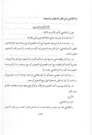 ~.,.-::.lIJ ~WI ;;111
:~~I":""l:-~I~~ ~WI;.)j"f.
.LA~ ~I .Sy.ill Wlt !.Sy~.o:-J) Jl4.1~151~1_1
!.Sy..ul ilJ ~.o:- Jj ~ Ji i~I ~i ~ 4.o.ra>.o:-J) Jl4.1~~ 1;1- ":""
!.Sy..ul ~ ~ 0;.) ~ ~i...w !.Sy..ul 0.lA ~ t1.0~~WI il.o1o.J~1
.4.01.01o.J~1
- ~I)I ~ .J..ulJ! 0.J~i J1 ~~.Jli1~ ~ ;1 ,..uJ ~ 4.1~I ~ 015 1~1-~
~ "" .."
oL ,:;-5; tG '~Jj CO JI ,!.Sy..ul J i~I ~I t:1>l..,.U)1il..l Wli 4.o.ra>
.. . ..•,:,j ~ ~WI iL>l ~1,.Ij ~ ~I
,. F.- fo ", ,..
JI i~1.L>lllilj-o ,:,b-I,.Ij~W1015 JI ,4.lI.o~l>-i~I ~1015 I~!_~
.o~ J1.Sy..uI~.J ~ 4!.a o!.o ~..1j 015J1 ,clL-."
~ .~..- • ..- .~:L. •
r - 1~.k:......1i..l&-~ r:::-:t.. o~.,..JI oJI..l&-i".......:.-I~I ~J 4. 015 b!_J>
.;.:t 0J~
:~WI;.To ~I}I
<.Sy..ul~ if ~I ~ Js- ~~Ji ,OI......4.i ",lAb.:.r- ~ yo :~ ~WI;.J
fAY
 