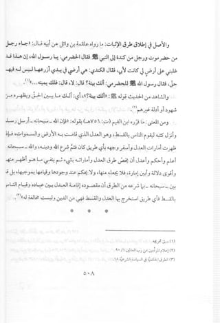 y..) .,4-» :Jl.j ~i (f .JIJ 0-!Wk. elJ) l.A :~'-:S~I J;' J')I.klj ~'1J
..L.i IL ~l,41 J.,.-.) ~ :if ~I Jw • ~I Jlo..cS~ ~ .)J ~ ~ ..,..a> ~
+.i oW ~ ~ .).)1~~ j ~.;1 ~ :~x.s;)1JW 'u.~ ~lS' JvP.;1 ~ ~
- ... .'" .•. ... -; .•.
(Il« .It~'JI~ "'JI~ ~•. JII·I· :._11- ~IJ JI.•:::• • •• ~~. U, J. U .~I,,;.,U ·if..r-- JQ<W ,pJ I.@ '(,J>
:r-o e~J J-J..I 0:-:-! L illi :,-:?i,«~~ ..!.Ul» : ~ ~.; ~..t:l.1~ .ul!JIJ
(Y) • "I 'I 'I •. ~..r:? 4J') J ,)-*'""
L)j-.)_ .;.j~_41 ~~» :~~ CAlVO' :~) ~I 0-!lo); l.A :~I~J
)~ ,~I-,_._lJ vP.}JI ~ ~t; ,-:?JJIJ..wl rJ ,.k..-al~U""L:J i~ 4-;:S JjiJ
. .;.j~- 41J'~,)J 41U';;.;~lS ~>'-:?4~ J ,;....lJJ..wl ~1)l.Ai..:.. ~
~ ~i y-A l..o ~ ~.,~ .w1)l.AiJJ..wl J.;k ~ ~iJ~iJ ~iJ ~i
Ii~,~ r-! ~IJJ ~,)r.J ~ ~ ~J'~ ~").; ,oJl.Al~iJ ~~,)lS.;iJ
,...L:JIiYJ O,)~ ~ J..uJ1 ~j!o,)~ ~tJ)aJ1 ~ 4$- f- ~_ .;.j~_ ~
.("l«~ wL;! ~J 0'!..Ll1I.Y"~ .k..-alIJJ..w Lr.c:~1 J:.;k ,-:?l!.k..-al~
*' *'
.'-f..J J.:-- ( I)
•.•.•II ~WI'";-'Jif~}I()s.! (Y)
. 'A ¥TJI •.•.•l,-JI .J ~I J;kJ1 (f)
 