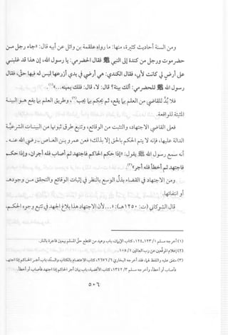 ~ j;:-J •.•~)) :Jli ~i If' J!IJJ. ~ olJ)La:4:--0 'ii~ ~~l>-i UI:.rJ
~..u 1..lA~1,'&1J",.....J4:~ ~I JW • ~I Jl ii..cS':.r j;:- JJ ~ ~ ~
JW ,J>~.u~~)j1~-4j~)~ :~~IJW,IJ.~ ~IS J~)~.. .... .." .. .. ,
.()« ••• ~ I.!ill :Jlj,~ :Jlj ~4...!lJl:if~.'&I J",.....J
~I -I.~l.l" L (Y)~I._<.c· "1._1.11 'WJ':;'')j-. ,rJ6 ~ ~ r- c.Y...r J ' .'- ~ r~-~'~ ~ r- :.r ~ ~
.wlyll~1
~ .rJI ..::...L;.:JI:.rIf.r! J.» c:?J 'c!li}l:.r ~IJ ,~~ ~I ~WI j..J
-~'&I ~)- ~~I,:r. J~ ~ ~dJ~ ':11J.d-~pI ~ ':I <I.i~ ,4::lc- .iJUJI
~ I~!J,~I.r.-l.w~l.pl r-l ~j f.J..' ~ I~l)):J~ ~'&I JJ-") t:""" <I.ii
,
J~ Y.J 0--" J.b..::.lIJ~lj}1 ..:,.,L;1 <J )2:J~C:::'}I J~ ~l...aA.lI<J ~~ ':II:.rJ
.~..4:;jIJi
.~I oy.J c:f <J -4-+1~ I~ ~~)l1 ~'J...)):L~" o. :..::...)I)lS.,.:JIJli
·)l:J4 o,r.-li~ rL11 J>. ~I If' -¥-J '7'4 ,.J~)'I '7'1.:5, I YLI rr II r-L ~ /-1 (I)
.1·0II ~WI '7') .:r-~}I ()l~!m
Lp,11~! rSU-1 ?i '7'4 ,£.jIJ '7'1.:5:'.14il.a:&-)l1'7'1.:5,YW1 11 ,-?.)~I ~ /-i...I..U ,~ JaAllIJ~..;.4:.. (r)
.tb:.l Jl '7'L..t; ~II~! rSLl-l,r.-l.J~ '7'4 ,~l1 '7'1.:5, Irn Ir r-L ~ /-IJ ,..b:. Ji'7'w,t
0-
 