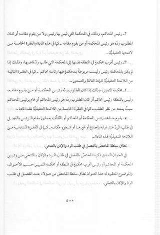 ~LS ",i ~lA..Oi~'-Y'':1",~) Lr.~ ~I ~I ~ ~~'" 4rSWI ~)_r
;r wUlI o,;.ill", o~lll 0..lA ~ ~ - vlA..oi~'-Y'",t ~I~).JI& 0;) I.;-'.".Lkll
,_~~I~':1
1~1.!lJ~4~Li; ~ -q ~I JI ~ Uk.:.ll ' ~ ~ -i '_r'• '" - ), '-:? • t.) ~ , ~ ~)
Ll!J1 0 ~~q ~1(' _ ~S'~ ~u t.;. ~ 11. ~ • ~L" C'. j
- r-- '-? I(-J " ) '1t:"' ~ , Y.f -"'~) ,~ r
._~I", ~l!,H o~1).l~~I w~1 '-Y'
,~lA..o i~;r ",i ~I ~) 0;) ~}hll ~lS 1~1~~'" ,~I ~_t
rSWI ~.r. iLi,.,t rSWI ~) y. 0;) ~}hll ~lS ",i rS~ ~.J Uk:.l4~J
.- o~lll o.1.J.~~I w~1 '-Y';.,...,.Ul-I0pi~15- ~I )a; '-Y'~ ~
j..-AAJ4~.;-I1 ilA..o~~I",i rSW1",i ~I~) ~~ i~_o
.:..ro L~UI o.;-AAJI~ l-5- ~K. )~ Ji LA ~ ",i §j~~ ~~ ~ ;)1~ ~
._ii~lll o.1.J.~~I W~I
~) .:..ro ~~ ~~)lIJ ~~I ~ ~ ~~ ~I L;.?~~UI ~I~I ~
,JI,J--->II ~ ~I ~ Ji Uk.:.ll~ ~ ~)i~) ",i rSWI Ji ~I
~ ~ j..-AAJ1..L:s-r-':1p '-Y'~I ~ Jlh; ~1~11..lA.J ~.,.wltrP}IJ
.~4 ~~)lI",;)1
o ••
 