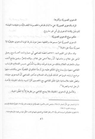 :I.AI)JTJ '~J~I <..Sy...ul
~~I ~.) ,~L.aAJ ~ ~I o..;AlJ;0L.S ~ L/" :4L~1 <..Sy...u4.>1)1
·tJ~ ~ -tiJl LSy...u1~ljk ~ y.U
:~J~I <..Sy...ult.~~
'Y:i :a.;;> LSy...u10~ J:,A 0y j.a-o "4-WIJ'~ ~ ~ ~.)raJ LSy...u1
.(I)a.:L1 Ir-. i.-..o i- r...r _. _JY
~ J ~ (--4> ~.c.) i j l.> Y. i~lAJI ~ (...41V0' .c.) ~I :7.1J L.. .AiJ
~i ~~~- ?lio...uIJ_ i~~~.>I~J 0 :~l>-J 'i~~if~1
~ ~
~l1)~ 'i~1 cr+": ~.:1.J.1~J ,.>~..,...;0J'>r:r..!.U~iY.iJI....;~L; ')~.>
k:.. ~ ~ 4~,a.411 J pi~)J. ,~ piJ u~ fJ 'k:.. ~WI
'~LSy...u 0i ~lAJl ~L 'i~ ...uIJf~..!.UlSY' ~ ,~l;)~.r
.L>l; ,~I ~ ~JJ )i ~ ~ ~W ~ )j 'Lr~jl. ~ ~J
. (Y)L;~J ~ ~ )
.~I ~ I~l I!l.>lI ~ r:r ~W ~ JU ,~I :LSy...u1J J..oII.)
. IW II ~J..cL'';''~r
.I fA 'i~)'I.L....:J.r ~~I :'7'l.:S".)4:kJ:,1..:.l'c:-~')i;'J.n ¥rJ' •.....t,...J'.)~'J)J1 m
 