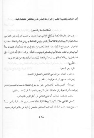 III " 0 J. 0-:'
~Ull ~ J ,~;JI ~ .r..;z~ I)} ~WI ~ ~I ~I o)~l~ ~
~-~lrS~~)Jl~I~)~~1~~~4:JWI~}~li41IJ~
...I...J,.y ~ Jl ,~l;jl ~)I J cll~ (f' ~ tI~~,~~lJ ;J.l1~uJ (f'- JI~ II
J ~J U l:;u ~ Jl 'i~1 ~ ~ 4.l~ ~~l1 oh ~tsJ ;}I ~~1
.(.$y..ul)a.i If ~ i.7"1j..L.a.! ~1~I rS~ ~ j J14W1 ~ j ~ ~
:~I
:~lr4~1).1
.~I J~~ ~I ~lA.l1 Cr").)WJI ).,AJIyo
. .
:r4'1 ~ ~1.7"1 jJJ...p ..;:.JI~I?!
~ ~IJ ~~I o~UI~ ~ G ~J ~UJI ~j ~ r4'1 i:i4.; ~
:<)11~ ~l;.dl ~'YJ c...rJ1~ c~ll.loh ~J ~.7"1 ul~l.r.-l
" ..~)~.r.';z ~ I)} ~W F~I ~I O)bl~ ~-,
i~ ~IJ;)I ~ y.!.;Z ~ d,&.')U, 'Y 4.:JL::.l1~j 11,411JjG:. ~lA.l1 ~ -"
~~iJ ~~I ~l,;J.y- ~)I ~ ~~ ~ ~ ~i~l ~)I ~ :>JJJ t:'..;li Cr"
 