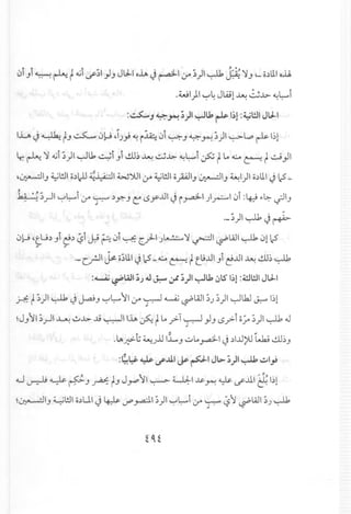 0i."i ~ ~ t~i if~I."J." JLlI ol.a.J ~I:.r ~)I ~ ~ ':1." ,_ o~U.1oll
.WI)I~~JLA;l~~..l>- ~~i
:..::..$..-J ~ r-! ~)I~u, ~ 1~1:~WI JIJ.-I
IL J ~ tJ ~ 0~ ,i).,,! ~i~ 0i ~." ~ ~ ~)I ~L,.:, ~ I~l
Lr.~ ':1 ~i~)I ~u. ~i ."i.!1J~~ ~..l>- ~~i ~ t L.y ~ t~."JI
,~I." ~I!ll o~1)J~~I W~I:.r ~I!l opl." ~I." ~I)I o~U.1J lS-
" ~ ,..
~ ~~I ~~I :.r ~ ~J>:"'" e:: <.SyJ.l1J i~I )~ 01 :4-::! •..~ ~:.l."
._~)I~J~
0~ ,t.Lb."i t!~(?i tP. ~ 0i ~ C)-I)~ ':1 ~ ~lill ~ 01~
~ ~
'_CfJl Y.o~U.1J lS-y cr=tt.uJ.ll."i~J.l~.!1J~ ~
:~ ~W ~J .J J:- ;r ~)I ~u, 0l5'I~l:4!.Jl!.l1JIJ.-I
~ t~)I ~ J~." ~~ ~I:.r y:-l ~ ~lil~..> ~)I ~lk.l J.:-"" b1
~J."~I ~~I ~~..l>-.,.t; ~11l.a. ~ tL..;>-T~."J." <.S.;>-i0~ ~)I ~ .J
~
.~~t; ~).iJ IL."..:;..JL.~I J~1J.l;U~ .!1J~."
:~~ ~ .,rJ.l.IcY ~I Jl>- ~)I ~ ~I;
U ~ ~~." ~ t'" Jy~1 ~ ~I ~~ ~ ifJ.l. ~I~l
~~I." ~I!ll o~UIJ ~ ~ y.a.:l1;)1~~i :.r ,-:-:-,,:.s~~lill~..> ~
.. ", .. ..
 