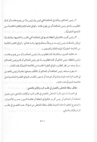 0L5Ji 4...Alio i~c.J-4 '1J ~J lr. u-:l ~I ~I ~ .!.Ll~J~rSWI~)-y
:.ro t-l;LI o.,..wIJo.)llloh ~ ~ - 4..4lio i~c.J-4 Jt~I ~ J Y' o~)~ )111
._~~I 1.f:>.J'1
1~1~~J,~u;.J~~I~IJ1~Uk;1IJ~~;i~J_r. .
;
Gl!.Il 0 -.:~ll·~I c _ .-S'.s!~~ I. ~~ 6.1. ~ • ~L...~. j
• ~ yl(-'  )~, . Y...r" .J-..r:;'.J .i,..T"::,
.-~IJ 4!J.':.l1o.)l:1! ~~I w).ll c.J-4
~4...Alio i~ 0-" Ji ~I ~j O~j ~ )1110lS'I~l~~J ,~I ~_t
rSWI ~.r. iU J1rSWI ~) Y' o~)~)111 0lS'Ji rS.s!~j Uk;1~~J
.- o.)llloll ~~I w).ll c.J-4 ~t;l..1 o.,..wl~ ~ - ~I ):a.; c.J-4 ~ ~
J-..a..il~~ ~I ilio ~ ~I Ji rSW1Ji ~I~) ~L.- i~_o
0-" 4.........)UIo~1 ~ I.:-S -~~)y.....;.J1u~ Ji ~j~~ ~~...l:J:. ~)I ~ ~
._o.)llloll ~~I w).ll
,JI.,r>"11~ ~I ~ Ji Uk;11~ ~ ~;i ~) Ji rSW1 Ji ~I
~ ~ J-..a..illJ.....:.&. y'1Pc.J-4 ~I ~ JUa; 01.,:..Jllh.J syW.1~ }IJ
.~40~)lIJ;)1
o • •
 