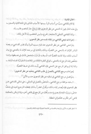 :~l!.Il JI..lI
~~IJ d.;l!Jlo~lll~ oJfill.l ~~'I :l.pJ-;jI ~~i:r~ ~W~i19l~l
,o~J~ ~ j~ ~ t0~'l5y..u1~ if ~14.l jJf: JlJ-1oJ.". ~J
,~~~' o;J~~J'C)-I)~~:; ~1~lillL15J
:~y..ul )i.i ,y- ~ ~W;:r ~L.aJ1~ ~1~1..r.-!
~.r" ~L4J1 ~ 0~;..,J1~ i~ ~ t,Sy..ul)i.iif ~WI ~ ~
0~ ~ ~~.J 0~;>U~.r" Jl ~l:50~ ~~J ,4: ;';;1 if ~~ 4.l0~;>U~L:l1
",.. " " ,.; ~I.l..5J,4h:-b ~ clJ~ u.a-hL 0~..L.:!"'::'b, ;...l,j ~I ~15I~!J,~~ ,-:",~I
,- o~UIo.i..l ~~I ~:>UI0-" ~l!.ll opl ~ 12- ~~.J c:- )10~1~
,;: ;,;;1 ¥ ~~~CO ,:~ ~WI0~ ~I ~ c:-)I ~Iy- t l~ll.l5J
:~y..ul)i.i,y- ~ ~WI ~ J J...aAl4 ~L.aJ1c::-.r ul~l..r.-l
:()~')II~ l5y..u1~ if ~ J ~WI e-.r" J.,a.9 ~
~~UlI,;.w~_~I~~~~I_~WIC:-J"wlY'~_'
~ J<L:..u~ )1 ~ .uu., I~ j~J ,~~ ~~lj~ d,j~ l5y..u1)i.i
,
~~ ~ fI~!J,y:.T ..r'19 Jlc:-)I:r Jli J 'w ~J.rA-!a..WI~~jiJ ,~l>,
,~I J ~ ~)t9 y:.T ..r'li
,
 