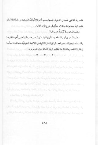 ," ,. -
0LS 1~1Li.5J '~y..Lll.....4!.f~.;>1 ~ ~ LSy..LI1J ~ #Wl ~J ~
- -
.~l;jl o')lllCr-J<)~ I.tciJ ~1"';~ ~)1~
,
:;)I~~~ ..LII~• # - r..SY' .
l "
lJ~ ¥I ~ ~)1~ ~}y. ~ 4i~lJI ~~I .!l;JI ~y..LI1~
I-i '- o,)Ulo.u ~~I6.:>.J~11f ~I!.!Iopl J 12- ~IJ'"~IJ ~~i ~,;J
.~.; Y' ~1~1.r.-)'10'1 ~~)I~ ~ .!.l.;J1Jt.lk.4;~10';';.J
*
fAA
 