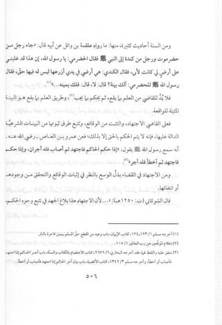 r~.),,~» :Jl; ~t If ylJ J. ~ olJ.)~ :~ ,o~ ~~l>-t 6:....JI,yoJ
~ ..u l.k ~!,'&1J,.,......)4 :if ~I JW • ~I J!i..l:S .:.r ~.)J ~.J" ~
JW ,J>. ~ .J v-:l ~.)) ~~ J ~.;1 ,.f' :~~I JW 'u.~ ~S J...)P.;1~
•• •••• .." •• •• ttI
'()«"'~ I..!..I.j :Jli ,~ :Jli ~4.l.!lJl:if ~.'&I J,.,......)
L:....JI -I. ~1.lI - L (Y)~I. _<.t..' - I. -1.lI 'WJ~~
-, J-"" ~ ~ '" r.Y...r J ' ,'- ~ r--: t' '~~ '" ,yo~ ,
,wl.".u ~I
~ f-I ,,:,A.~I,yo y"; J>e:fJ ,~li)I,yo ~IJ ,~~ 'jl ~WI J..J
- ~ '&1~ J - ..r'L.J1 cJ-! J~ ~ ~~~ 'jlJ:l~pi~'j .G~ ,4::L:- ~IJJI
...5.> I;!J ,~I.r.-".w ~L,.,1rl ~t,; rSlJ-1 ~ 1;1»:J~ ~ '&1J.".......Jc:;--'.Gi
,(l")«.r.-".wth,;..1 rl ~t,;
,
J~ Yo J Cr--" ~IJ ~li )1 ~~l~)2.:.l~C::')1 J~ ~L.&UJI~ ~~ 'j1o"J
,4J~I)i
;~I Of.") e:f.) ~I ~ 1lA. ~~ 'jl ~j ... )):(..A ,r o· :~) i)15y!J1JL;
.)U~ ;f.'U ~ r-UI J>. ~I <r -¥-) '":"~,.J~)'I,":,,:5, I YL I Yf II r-L ~.J"'"1 (I)
.I· 0 II cJ.wl,":,,)~~}lr~! ('1')
~II~! rSJ..1 ~1 '":"~,';'•...JI)'":"~~ rL..=)l1 ,":,,:5 ,Y1 Y1 11 l?)l>..,.ll~ .J"'"1..w 'i.cA .lUlI1)."L- ...;.<:.. (1")
.tb:.l)1,":,,..,p.;..I..p,-II~!rSlL.1 f.'1.J~'":"~,~'I ,":,,:5,I1"f Y/1" r-L ~ .J"'"1),tb:.l)1~..,p.;
0-1
 