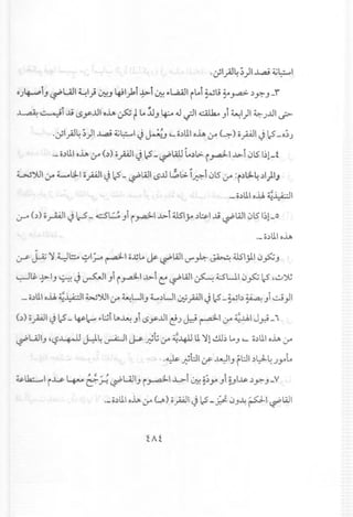·~I.,4J4;)1 .L,a.9 4.;~I
o.)~i.J ~UJI ~I} W:!.J4-il>i ~T W:!.,WI it..i ~u ~y.a> .)y>:- .J-i
. ~ .~ ~I ..l.i lSy..ulo~ ~ ~ t..il.J 4:-0 J ~I cllk...JI ~I)I ~ .)..lll~
.~I.;J4 ;)I...L..a.i4.;~I ~~.J 4-o.)lllo~ .r (..~)o~I ~ Ic5_0;.)
._o.)lllo~ ~ (.))o~I ~ cS_~Lill L..)l;;.i ~I ~i.)1.5 I~l-f
" ~ .~~I ~ ~L;1..1o~I ~ Ic5- ~WI s..llt..;,l;;.Ie.I')1S ~ :i.)L:J..4.)1)1.,
._o.)lllo..u.~~I
._o.)lllo~
Ir' ~ 'j yb ~I';"" ~I o..ut..~ ~WII..Y'A ~ 4.l5ljll.)~J
~li:. ~IJ ~ ~ ~I Ji i ~I ~i ~ ~WI ~ QUI .)~ Ic5,~)U
.-o.)lllo..u.~~I W~I ~ ~UI.J 4.......)UI~ pI JIc5_ ~b ~ Ji ~)I
(.)) °~I ~ cS- ~~ .,L:Si l.A>~ .JiSy..lll C!.) ~ ~I ~ ~JJ,IJ~ _i
~UJI.J 'L?~ J-:i4 ~I ~ ~t;~ ~..4lJII'jl..!.U~t...J4-o.)lllo~ ~
.~ ~t:J1If' ~IJ fl::.l' .)~4 ')Y'L.
~lk::.......1i~ ~ s-~~UJI.J p....a3-l..L>-iW:!~;Y'.Ji~.JI~.)y>:-.J-V
.-o.)lllo~ ~ (...02» 0pI ~ cS-;J..).J--4~I ~lAJl
 