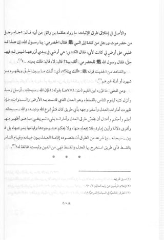 p..J ~4)):JU ~i,y-JIJ ~ ~ olJ) t, :~t;)l1J.,kJ~l j j..PlIJ
.u IL 1J1 ~.&IJ."......)~ :~ ~I JW Ii ~I JloJ.:S .:r ~ JJ ~.,-o..rJ.a> .:r
-+.-i u~ ~ J) 1oS""-! j ~) ,..sA :1oS~1 JW ~u.I ~IS J~) ~ ~.. .... .... .. .. '" ..
• (I)« ••• ~ I..!lli:Jl,; ~'i :Jl,; Y4,l.!JJi :~ ~ Ii '&1J.,.....J JW ~J>
:r-o o~J jJ.1 ~ L ctJi :(.$i~«Y4,l.!JJl»:~ 4.1'; ~..l:I-I:r~l..!JIJ
(Y) • "t 0. •
. ~J:!' 4,,)~ J ~~
L) j-..)- <I,j~_.& 0~»:4.1~ <-~VO, :~) ~I ~I 0);; lo:~I,;.rJ
~~ '~r--lJ d'.)II "-! ~1J i.,?..iJ1J..wlr J ~.LA.l4J""UIi~ ~ J;iJ
,<I,j~- .&J'~~J'&I V ~ 0lS J:):> i.,?~ ~ J ~iJ J..wl ~1.Jloi~ R
+-"..,.¥i jJ L~ ~,.~ .G.JloiJJ..wl J):> ~ 0i J~iJ ~iJ ~i
Ii ~ ~~ ~ 4--~J L".~y:-J...t:.&- ~ ':lJ ~4:--0~ ~40)101~iJ 4J':l~(.$.;iJ
,....L:JIiYJ o~y.~ J..L.JI ~1Jl o~~ 0i J)all :r ~f- ~- <I,j~ - 0:!
• (1")«4.1 w~ ~J .:r.JJI:r ~ .LA.lJJ...uJ~ e:~1 J:J:. ,-:?l.9 .LA.l4
,'-f./ .r.-- (I)
,c.. II .:.JWI";-')<f'~}I(>.<,!m
,II~ ..rJ1 •......t,....J1.j~I J.,kJ1 (,)
 