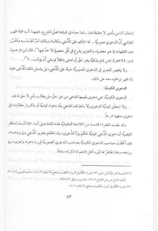 ,. ,.J 1M ...••0' ~ ~ ~, ~ ";jj: -:.
)~J ~...L:AA .r'.!.Ll~J 4((J~ ~.ill ~ pl.J ... 4;)..r'" ~y..tJ101~WJ
oy> ) 0-!' J1.9'()4J ~ ':J ~ j5 t} tA f-~IJ 4~ Y" ~!~~4-WI...l:&-
(Y) '" 0 -;" c. •• '"
. (("''7',)j;01~~4if,)IJI~~~i1.9-r» :C~VQ,Q, :v)
".a" ~' ...
~ if.ilI.!.Ll~ ~ ~ :s~.ill ~ ~ ~)y.aJ1~y..tJ1 t}.r.~1 ~ ':JJ
..!.Ll~Jy <lA..o 0 Jkly ~ I~!
:~~I~'y..ul
.~.J J>. ':J .r4 ~Lh; ~ 4J>.~ -r if.lll ~ ~y,)..?' :~~I ~y..tJ1
, - -
,
·l.&-f-~I.SY,)
j;L:J ,::,~~I~!)):.wi ~ 0')11o.ll ~~I W)JI-r ~L;LI opl ~ JjJ
~, ~ '/t •.•. ,.. -: -;' ~ ~
4((~,).r. r. if.ill.r.~ pl.JJ 4I.Sy..uI,)). ~::~ ~..u.1 ~y').)1 ~I
r. o.r.:ruJoly,);.) t} ~.)y.a.ll<.,Sy..ul~~ ~.l;501<.,Sy..ul~~ ,: ~ir~
.~L... oG.?~l.l r-LJI ~j 0.); l.c ~u;. I~ J '~,).r.
.1". 0 If "u-J; ~l>,  fA/r i~~IC:"I.:.....,~~IJ-"",I-,iith.I.~.n ~.:.r.'1 ~ rJ1•...•l,,-lI()
,I" f 0/  r jJL..).., IS..,°,,TA/I t...:.i)ll ~ <.r t..l:.A.Il --it.is
,0  / i~l1 C:"I.:.....,~l1 J-,""""I-,iiLhI'~ (T)
oj
 