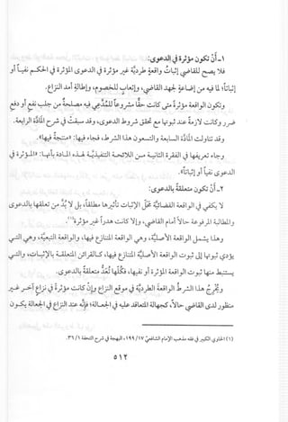 :<.Sy..ul Ji)}o ~~ ~l_
Ji~ ~I ~ ii) jil tSy..u1~ ii)Y J:? ~~;, ~IJ ~L;l ~WJ ~ JU
·e.rJI..Loi~lklJ'i~ ~WlJ ?",WI¥. ~Wl:r ~ u~bL;l
,. ~ ::; '" e: '"
c!~JI& ~ If ~ ~~~ ~ Jf..o~ ~lS ..;.0 o)y. WI}I ~~J
~ '"
.~I)I o~111c."':' ~ ~ -liJ'l.5y..uI.1J..,:.~ ~ 4.="";..l:.&- t.j)' ~lSJ)..ri'
.((~~)):~ ~~ d:o.rJIIh ~~IJ ~UI o~111~JL:.;-liJ
~ 0)J-11»:4~o~UIo..u. ~~I ~~I 0--" ~~I iipl ~~.rU I'G:-J
.((~WIi~". ..ul.• J _ ,,-,y
- 0';:l,,$y..u4lliw (.),,5-J(.)1-Y
..uL~. ~)' I.,~ LA.~t;...:..W)'I(~~WI wl)1 J ~<:'.)'tSy. If. c...r. ~.. U'" _ _ ~
.(l)o)y. J:? )-U ~l5)'lJ ,~l.iIl iL...II~~~)14.;JlklIJ
-rJI ~J ,;:-.-JIwl)IJ'~ Ul:..:l.1wl}1 ~J ,.i:I~'1 WI}I ~ IhJ
-rJIJ ,...:..~)'~u.1..::i1~I,;JLS,~ Ul:..:l.I.i:I..,,'1wl}I...:..~ Jl4.=~ t$~j:
, ~ J. 111-' ,.
.l.5y..u~ m..:... ~ 4-lSJ'~ JIo)jil wl}I...:.."'; ~ ~
~ r>' ~; ~ ~) y. ~l5 ~bJ~.rIi c!yo ~ ;.;~~I WI)11.rJI Ih &.JJ
.-
(.)~ 4.l~1~ ~.rII..l:.&-J~~4.l41~ ~ -liL...:l.14.l~ ,")It;.. ~WI tS..u.)."Ja:...
.n / ~I c...,r.J~I ,  ~~ /  V ~L!JI rL.)'1 ~..i,..w J~I L?J~I ()
 