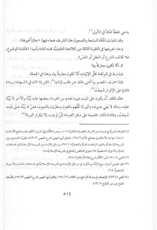 .«U.r.!J~)) : ~ ~~ 4.1:> ..rJIIh 0.".-.::.II."~LJI o~111~."l;.;~."
4~)1 ~)) :4~o~ll.loll ~~I W~I :r ~~I 0pI J ~.rU ~~ s
.«~I ."i~I ."itrJI ......iJL;l ~
:lr.t;';-IJ~ ~i_t
.~I J Ih." 4~ 1;.;- 0~ ~i~l;)fl fo wl)1 J.b~
;;~L,,j;;~4---!J1J 1Jl$'I~l~ ,(Y)Lrl;l ~ if..!.ll~ ~i lr. ~I J~II~~
.(r)~ )})fl ~ ~Jju
4.~y>-'I."4.~ ~ ~lojJl (f~..w 0y-~~I J&- 0~ ~f:..!.ll~Jl!..
~:; ~ 4.J ~ 40y-...u~0.").0.,, 0yJ~ ~ ~J)I." 44,jy-~ ~ ~ Jlo." 4~
.(t)~J)1)}k~l~ t ~ ~lojJl;L... ~~..lAj :..!.ll~oJju." ,.: ;~ -:
i~ II~L..:..)~l1 JJ-""I.;iLh.I.~ , •1~I ~l.....A4lI.jIy-11,y ~I'; ~J.JJI~Iyill()
0:-!(.$y..uI~)O;,fAr /r ~I c.f.l ~I J)i ';Li~,T0 /T ilill elL,....';i~ '1J.$.I},'fA /'
u~L,.1I'; ~')l...'jl ~rJl'; u~'jl yL.....) .rvr /  ~~I) ~J11uWI)I.)jli) ~~ ':}I~rJl
.1 A y~)'1 ~f.ll'; e:i..LII).J>il::.ll(.$y~ ,0, 1 ~I Jlj>- II) ';..I.l1
.ov o /1 i~ II~ c..r-ith.1 J.J~'TV  /0 .jAil(Y)
JI~lI) ¢..I.l1u~WI'; ~')l...)'1~.rJI'; u~)'1 YL..) :';)})'I c: 41tic- Jlj>-I~)O;I (r)
.n1~1
_..ills.oyy/r ~I c.f.l ~I J) ';li~ •, 00 /' T';~I if' ~I)I ~.J"" .; ';1...a.i)'1,r fr /0 .;'-ll (f)
.f ". /i tl:.i)'1.:? ,y tl:.AJ1
 