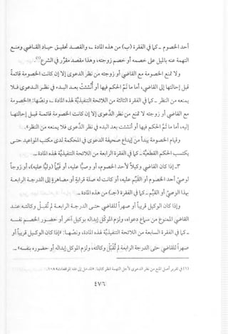 ~.J ti'UlI ~l::>-~ ..L...aA.lI.J'- ;;~llloJ..,.j-O (~);; pI ~ IcS' - iy.a:l-I..l:>-i
.()tr-ll ~ J)...L.,aA.. IJ..,..J'~.Jj ~.Ji ~ j&- J:l~ c» ~I
WLt (...y.a:l- I~ ISc)1~ 1tSy..ll I)i;j-O ~ .Jj .J1ti'lA.JIc: (...y.a:l- It!~.J
o ~ '" ,. I-
')U ($y..ul ~ ~ ~.yl ~ ~I .JI~ pI ?I..1..1,~lA.JI Jl4-:Jl>-l ~
(...y.a:l-I)):~.J ,- o.)llloll ~~I w~nj-O 4!Jl!.l1opl ~ IcS' _)2;JI j-O ~
4:Jl>-1 ~ WLt (...y.a:l-I ~IS c)1~1tSylJI )i; j-O t!~~.Jj.Ji ~lA.JI c:
.(()2;JIj-O ~ ~ tSylJI )i;~~.yl ~ ~i .Ji~ pI r.;I..I..i'~l
~ ..y.I)1 ~ 1.S..lI~I ~ tSy..lll ~ e..t;l j-O i~ (...y.a:l-I iY.J
._;;~llloll ~~I W~I j-O ~I)I opl ~ IcS' _4:'6iil pI ~
~.Jj.Ji ,(~ Q.J) id.Ji ,~ ~.J.Ji 'i y.a:l-I..l:>-~~.J ~lA.JI c)lS'I;l-'t
~)I 4 )..lI1Jl §.J"IL.a.. .Ji~I} u..., .J ~IS .Ji,~r~~I.Jii y.a:l-I .1.>i ~ }
._o~llloJ..,.j-O <-~) opl J IcS' -r~jjl.Ji ~}I I~
o J. ~ ,..-
~ ~lS'.J ~ t ~I)I 4 J..lII~ ~WJ I~.JI ~} J.:S')I c)1S1;0
~ ~1)~.Ji y:.T J.:S'Yo .J~l JS)I i).J ,oly.) tic-- j-O ~I ~lA.J1
 