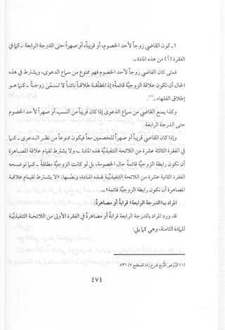 ~ ~ - ~I)I ~ ) ..Lliu> i.-+" Ji ~~} Ji ~i.,..,d-1.A>-~ G:-Jj ~WI2J.,s -,
.- o~L1.1o..iA :r (i) ;;pi
oh ~ .k~J ~L>y..Ll1t~:r tf-' ~ i .,..,d-1.A>-~ G:-Jj ~WI JlS'~
.rJ' l-S - ~ Jj ~ ~ G4 U")1.u.lht1.)1~Wl; ~ J)I ~~ 2J~ 2JiJlJ-1
.(1)_",~1 J")1.1
i.,..,d-I....;>-~ i.-+" Ji ~I:r ~) 2JlS'1.)1L>y..Ll1t~:r ~WI ~ us,
.~I)I ~ )..Lliu>
l-S - L>y..ul ~:r ls:.~ 2J~ t... ~.-+" ."i~} ~WI2JlS'I.)G
o.;AL..al1~~ i~.k~~." ~ o~L1.1o.u ~~I ~')UI0-" o,r- ~l!J1opl ~
~ y l-S - ~ ~J)I ~lS' ."J J. ~~.,..,d-IJl;.,Wl; ~ .,,)1~I) J~ Ji
U~ ,L;AJ.k~ ~)):~." ~o~L11oil ~~I W')JI:r o,r- ~l!JI opl
._((Wl;~ Jjl ~I.J J~ Ji o./'~I
~ .,
:o.;AL...:a.o JI ~I) ((~I)I ~ )..LlI))~,)1)1
~~I GJ')JI if J." II opl ~ ~.;A~ Ji ~I} ~I)I ~ )..Ll4~I)I ~)J..Li
:~ ~ ~J ~Ll!Jii~l-U
 